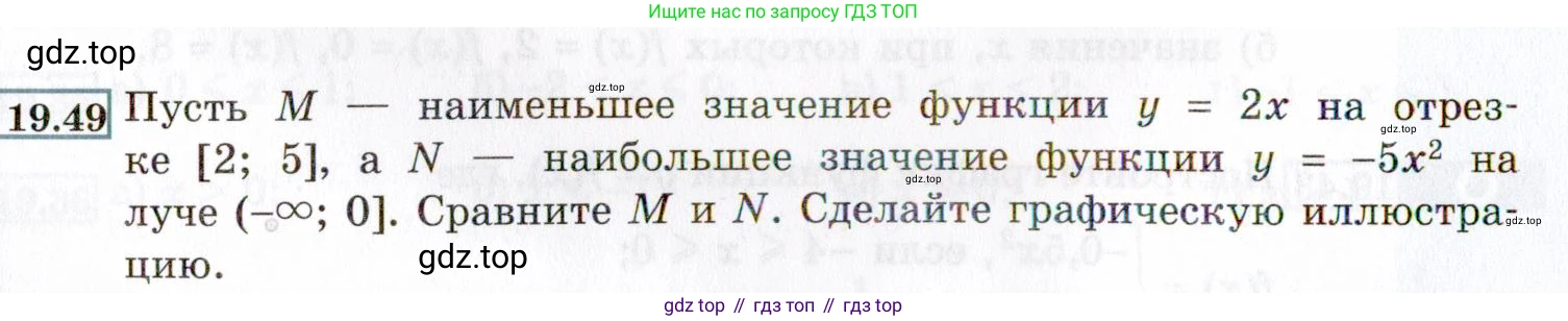 ГДЗ Алгебра, 8 класс Учебник, авторы: Мордкович Александр Григорьевич, Александрова Лилия Александровна, Мишустина Татьяна Николаевна, Тульчинская Елена Ефимовна, Семенов Павел Владимирович, издательство Мнемозина, Москва, 2019, Часть 2, страница 110, номер 19.49, Условие