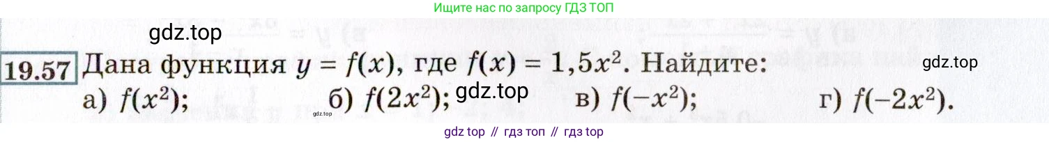 ГДЗ Алгебра, 8 класс Учебник, авторы: Мордкович Александр Григорьевич, Александрова Лилия Александровна, Мишустина Татьяна Николаевна, Тульчинская Елена Ефимовна, Семенов Павел Владимирович, издательство Мнемозина, Москва, 2019, Часть 2, страница 111, номер 19.57, Условие