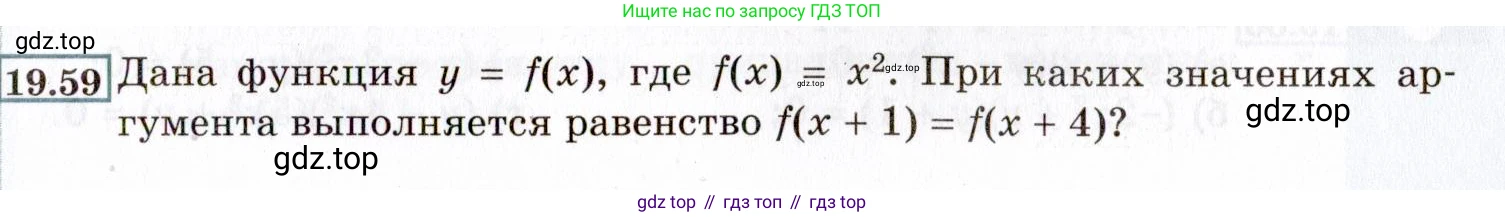 ГДЗ Алгебра, 8 класс Учебник, авторы: Мордкович Александр Григорьевич, Александрова Лилия Александровна, Мишустина Татьяна Николаевна, Тульчинская Елена Ефимовна, Семенов Павел Владимирович, издательство Мнемозина, Москва, 2019, Часть 2, страница 111, номер 19.59, Условие