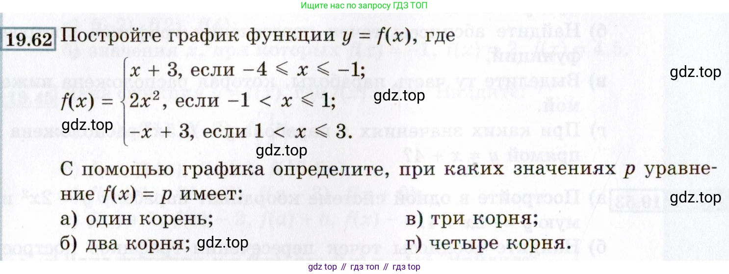 ГДЗ Алгебра, 8 класс Учебник, авторы: Мордкович Александр Григорьевич, Александрова Лилия Александровна, Мишустина Татьяна Николаевна, Тульчинская Елена Ефимовна, Семенов Павел Владимирович, издательство Мнемозина, Москва, 2019, Часть 2, страница 112, номер 19.62, Условие