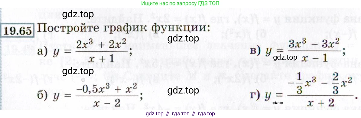 ГДЗ Алгебра, 8 класс Учебник, авторы: Мордкович Александр Григорьевич, Александрова Лилия Александровна, Мишустина Татьяна Николаевна, Тульчинская Елена Ефимовна, Семенов Павел Владимирович, издательство Мнемозина, Москва, 2019, Часть 2, страница 112, номер 19.65, Условие