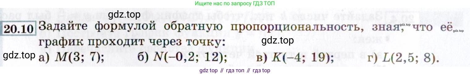 ГДЗ Алгебра, 8 класс Учебник, авторы: Мордкович Александр Григорьевич, Александрова Лилия Александровна, Мишустина Татьяна Николаевна, Тульчинская Елена Ефимовна, Семенов Павел Владимирович, издательство Мнемозина, Москва, 2019, Часть 2, страница 114, номер 20.10, Условие