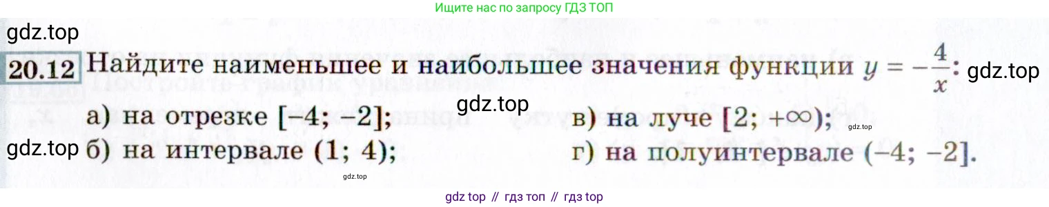 ГДЗ Алгебра, 8 класс Учебник, авторы: Мордкович Александр Григорьевич, Александрова Лилия Александровна, Мишустина Татьяна Николаевна, Тульчинская Елена Ефимовна, Семенов Павел Владимирович, издательство Мнемозина, Москва, 2019, Часть 2, страница 114, номер 20.12, Условие