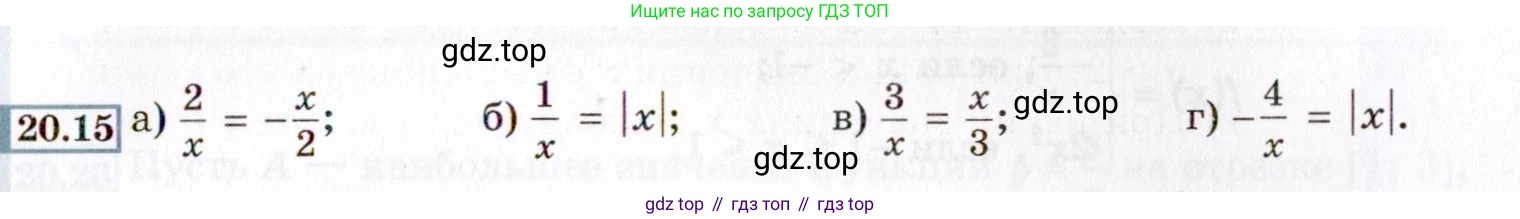 ГДЗ Алгебра, 8 класс Учебник, авторы: Мордкович Александр Григорьевич, Александрова Лилия Александровна, Мишустина Татьяна Николаевна, Тульчинская Елена Ефимовна, Семенов Павел Владимирович, издательство Мнемозина, Москва, 2019, Часть 2, страница 115, номер 20.15, Условие