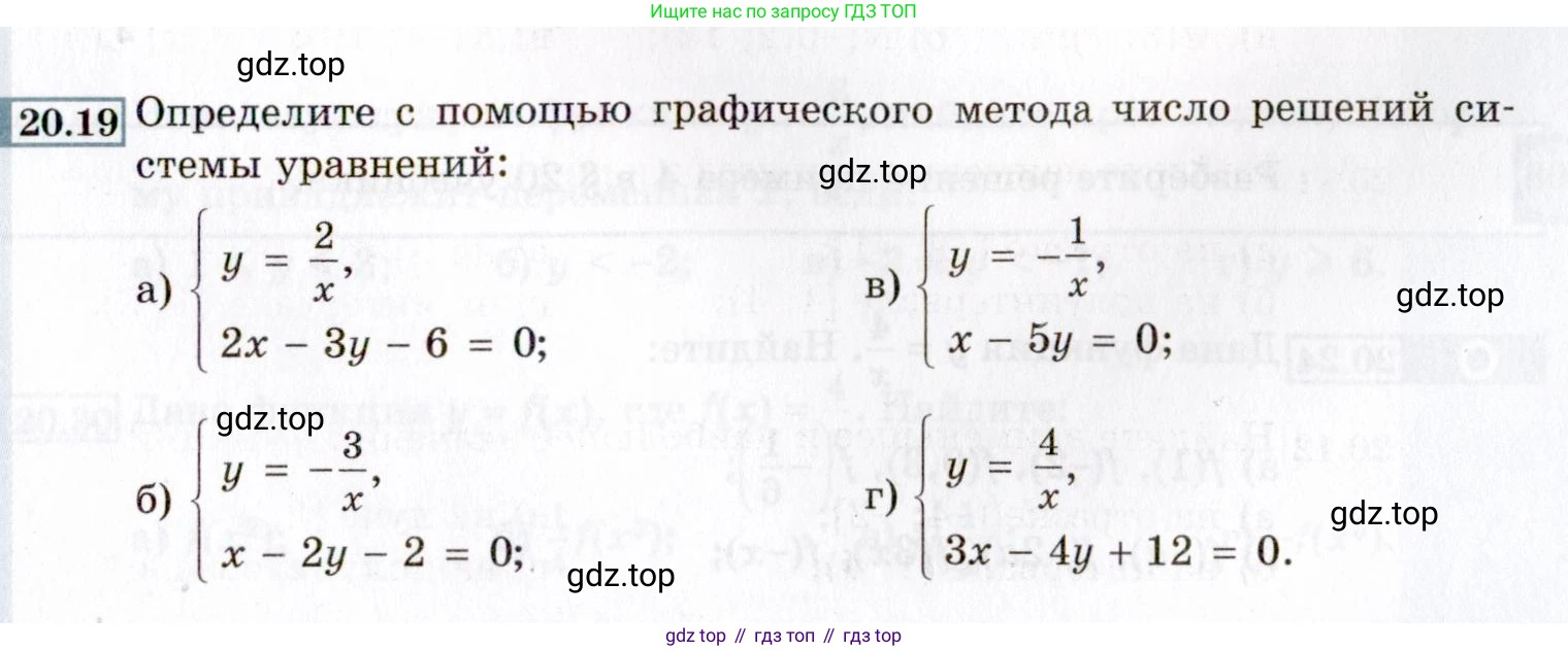 ГДЗ Алгебра, 8 класс Учебник, авторы: Мордкович Александр Григорьевич, Александрова Лилия Александровна, Мишустина Татьяна Николаевна, Тульчинская Елена Ефимовна, Семенов Павел Владимирович, издательство Мнемозина, Москва, 2019, Часть 2, страница 115, номер 20.19, Условие