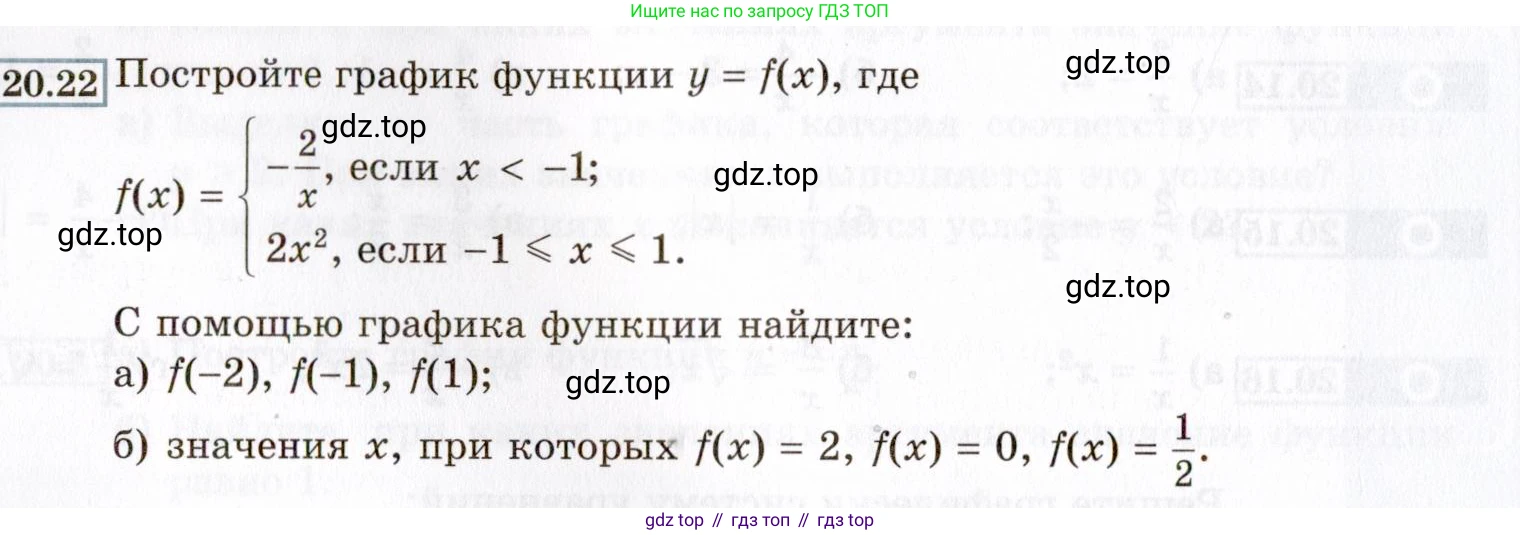 ГДЗ Алгебра, 8 класс Учебник, авторы: Мордкович Александр Григорьевич, Александрова Лилия Александровна, Мишустина Татьяна Николаевна, Тульчинская Елена Ефимовна, Семенов Павел Владимирович, издательство Мнемозина, Москва, 2019, Часть 2, страница 116, номер 20.22, Условие