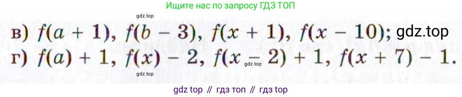 ГДЗ Алгебра, 8 класс Учебник, авторы: Мордкович Александр Григорьевич, Александрова Лилия Александровна, Мишустина Татьяна Николаевна, Тульчинская Елена Ефимовна, Семенов Павел Владимирович, издательство Мнемозина, Москва, 2019, Часть 2, страница 116, номер 20.24, Условие (продолжение 2)