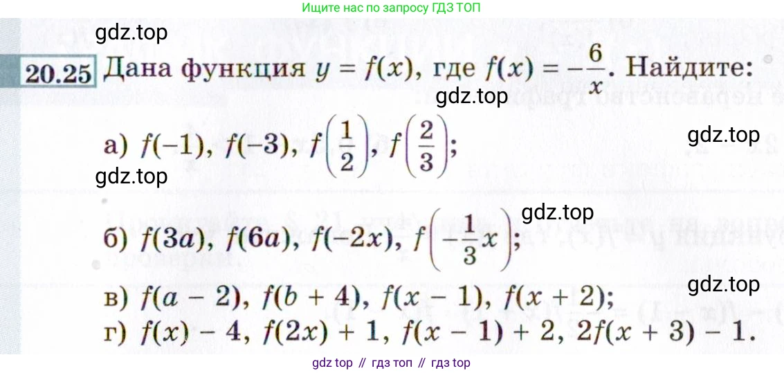 ГДЗ Алгебра, 8 класс Учебник, авторы: Мордкович Александр Григорьевич, Александрова Лилия Александровна, Мишустина Татьяна Николаевна, Тульчинская Елена Ефимовна, Семенов Павел Владимирович, издательство Мнемозина, Москва, 2019, Часть 2, страница 117, номер 20.25, Условие