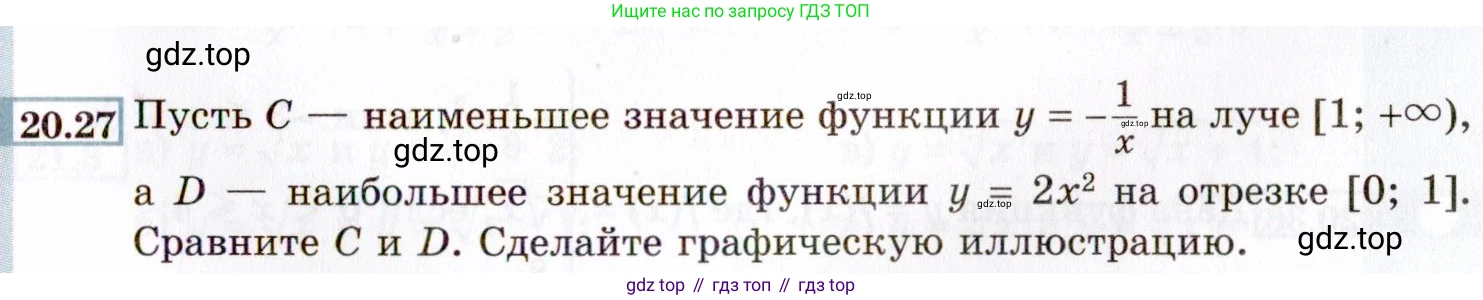 ГДЗ Алгебра, 8 класс Учебник, авторы: Мордкович Александр Григорьевич, Александрова Лилия Александровна, Мишустина Татьяна Николаевна, Тульчинская Елена Ефимовна, Семенов Павел Владимирович, издательство Мнемозина, Москва, 2019, Часть 2, страница 117, номер 20.27, Условие