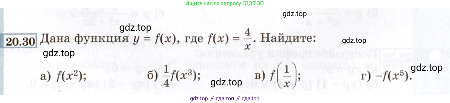 ГДЗ Алгебра, 8 класс Учебник, авторы: Мордкович Александр Григорьевич, Александрова Лилия Александровна, Мишустина Татьяна Николаевна, Тульчинская Елена Ефимовна, Семенов Павел Владимирович, издательство Мнемозина, Москва, 2019, Часть 2, страница 117, номер 20.30, Условие