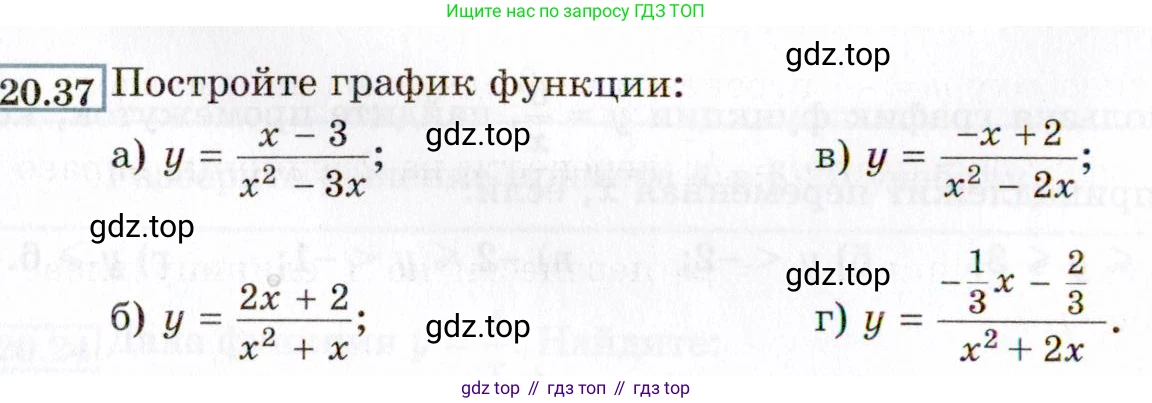 ГДЗ Алгебра, 8 класс Учебник, авторы: Мордкович Александр Григорьевич, Александрова Лилия Александровна, Мишустина Татьяна Николаевна, Тульчинская Елена Ефимовна, Семенов Павел Владимирович, издательство Мнемозина, Москва, 2019, Часть 2, страница 118, номер 20.37, Условие