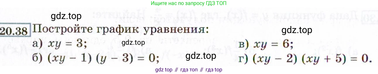 ГДЗ Алгебра, 8 класс Учебник, авторы: Мордкович Александр Григорьевич, Александрова Лилия Александровна, Мишустина Татьяна Николаевна, Тульчинская Елена Ефимовна, Семенов Павел Владимирович, издательство Мнемозина, Москва, 2019, Часть 2, страница 118, номер 20.38, Условие