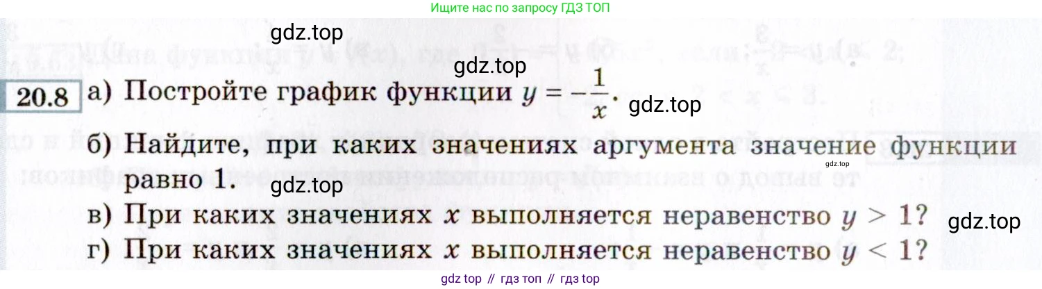 ГДЗ Алгебра, 8 класс Учебник, авторы: Мордкович Александр Григорьевич, Александрова Лилия Александровна, Мишустина Татьяна Николаевна, Тульчинская Елена Ефимовна, Семенов Павел Владимирович, издательство Мнемозина, Москва, 2019, Часть 2, страница 114, номер 20.8, Условие