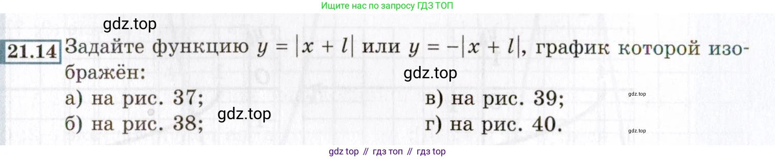 ГДЗ Алгебра, 8 класс Учебник, авторы: Мордкович Александр Григорьевич, Александрова Лилия Александровна, Мишустина Татьяна Николаевна, Тульчинская Елена Ефимовна, Семенов Павел Владимирович, издательство Мнемозина, Москва, 2019, Часть 2, страница 122, номер 21.14, Условие