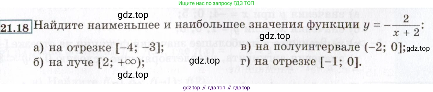 ГДЗ Алгебра, 8 класс Учебник, авторы: Мордкович Александр Григорьевич, Александрова Лилия Александровна, Мишустина Татьяна Николаевна, Тульчинская Елена Ефимовна, Семенов Павел Владимирович, издательство Мнемозина, Москва, 2019, Часть 2, страница 123, номер 21.18, Условие