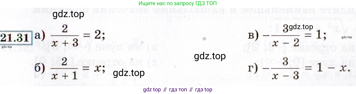 ГДЗ Алгебра, 8 класс Учебник, авторы: Мордкович Александр Григорьевич, Александрова Лилия Александровна, Мишустина Татьяна Николаевна, Тульчинская Елена Ефимовна, Семенов Павел Владимирович, издательство Мнемозина, Москва, 2019, Часть 2, страница 125, номер 21.31, Условие