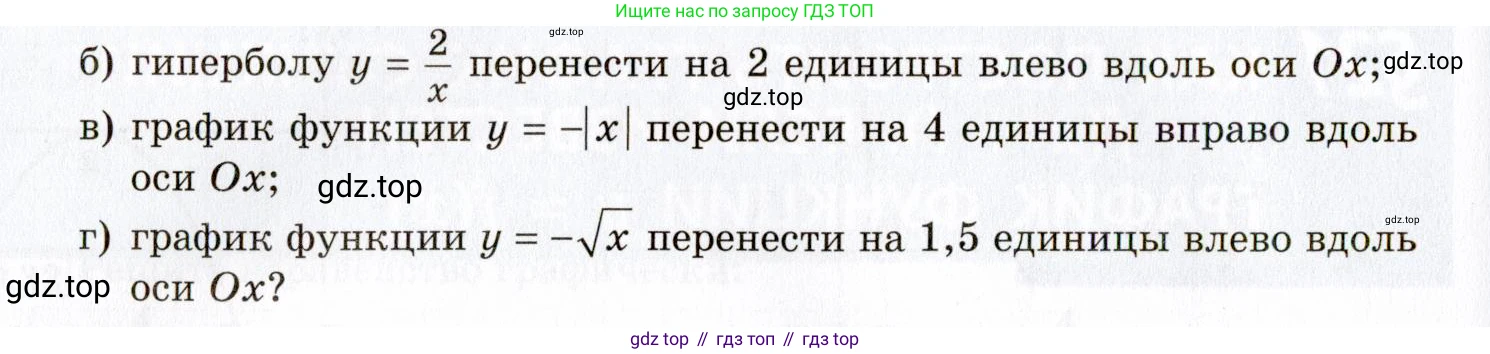 ГДЗ Алгебра, 8 класс Учебник, авторы: Мордкович Александр Григорьевич, Александрова Лилия Александровна, Мишустина Татьяна Николаевна, Тульчинская Елена Ефимовна, Семенов Павел Владимирович, издательство Мнемозина, Москва, 2019, Часть 2, страница 119, номер 21.6, Условие (продолжение 2)