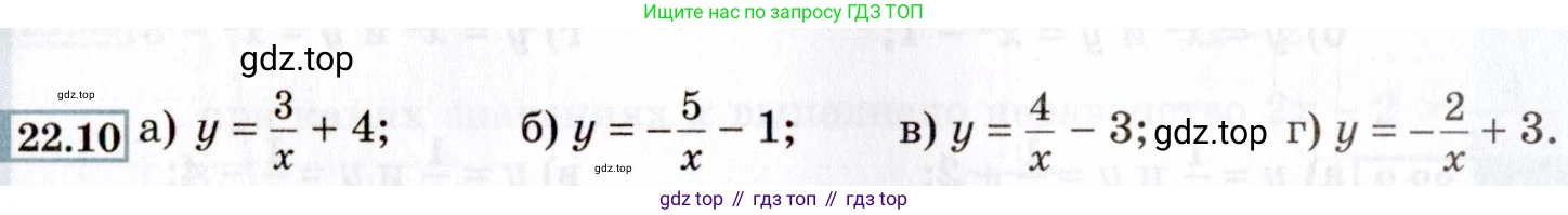 ГДЗ Алгебра, 8 класс Учебник, авторы: Мордкович Александр Григорьевич, Александрова Лилия Александровна, Мишустина Татьяна Николаевна, Тульчинская Елена Ефимовна, Семенов Павел Владимирович, издательство Мнемозина, Москва, 2019, Часть 2, страница 130, номер 22.10, Условие
