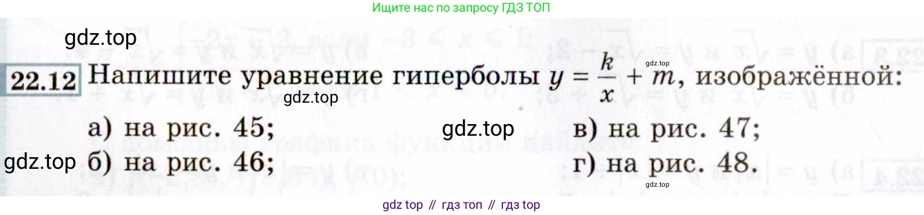ГДЗ Алгебра, 8 класс Учебник, авторы: Мордкович Александр Григорьевич, Александрова Лилия Александровна, Мишустина Татьяна Николаевна, Тульчинская Елена Ефимовна, Семенов Павел Владимирович, издательство Мнемозина, Москва, 2019, Часть 2, страница 130, номер 22.12, Условие