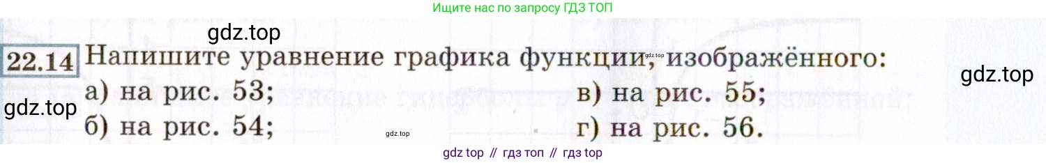 ГДЗ Алгебра, 8 класс Учебник, авторы: Мордкович Александр Григорьевич, Александрова Лилия Александровна, Мишустина Татьяна Николаевна, Тульчинская Елена Ефимовна, Семенов Павел Владимирович, издательство Мнемозина, Москва, 2019, Часть 2, страница 132, номер 22.14, Условие