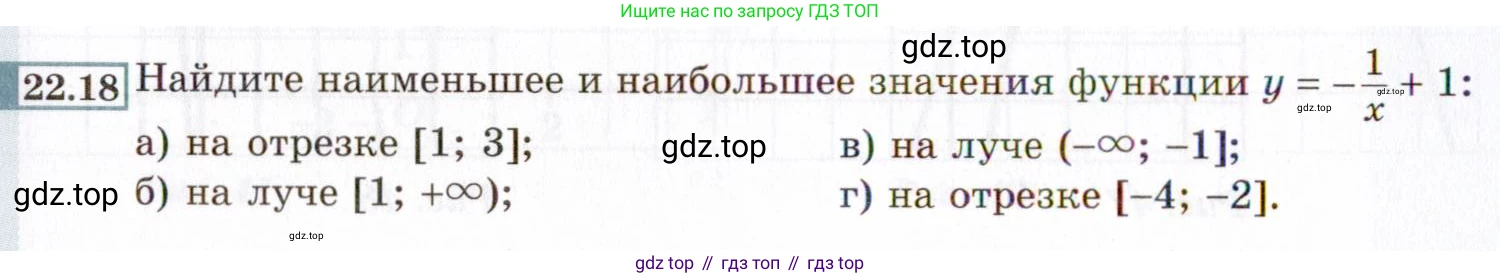 ГДЗ Алгебра, 8 класс Учебник, авторы: Мордкович Александр Григорьевич, Александрова Лилия Александровна, Мишустина Татьяна Николаевна, Тульчинская Елена Ефимовна, Семенов Павел Владимирович, издательство Мнемозина, Москва, 2019, Часть 2, страница 132, номер 22.18, Условие