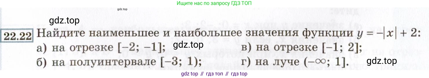ГДЗ Алгебра, 8 класс Учебник, авторы: Мордкович Александр Григорьевич, Александрова Лилия Александровна, Мишустина Татьяна Николаевна, Тульчинская Елена Ефимовна, Семенов Павел Владимирович, издательство Мнемозина, Москва, 2019, Часть 2, страница 133, номер 22.22, Условие