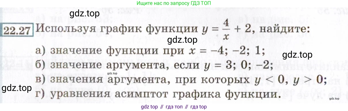ГДЗ Алгебра, 8 класс Учебник, авторы: Мордкович Александр Григорьевич, Александрова Лилия Александровна, Мишустина Татьяна Николаевна, Тульчинская Елена Ефимовна, Семенов Павел Владимирович, издательство Мнемозина, Москва, 2019, Часть 2, страница 134, номер 22.27, Условие