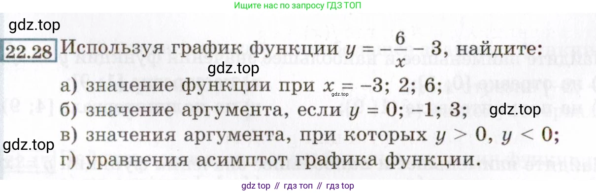 ГДЗ Алгебра, 8 класс Учебник, авторы: Мордкович Александр Григорьевич, Александрова Лилия Александровна, Мишустина Татьяна Николаевна, Тульчинская Елена Ефимовна, Семенов Павел Владимирович, издательство Мнемозина, Москва, 2019, Часть 2, страница 134, номер 22.28, Условие