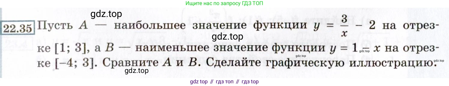 ГДЗ Алгебра, 8 класс Учебник, авторы: Мордкович Александр Григорьевич, Александрова Лилия Александровна, Мишустина Татьяна Николаевна, Тульчинская Елена Ефимовна, Семенов Павел Владимирович, издательство Мнемозина, Москва, 2019, Часть 2, страница 135, номер 22.35, Условие