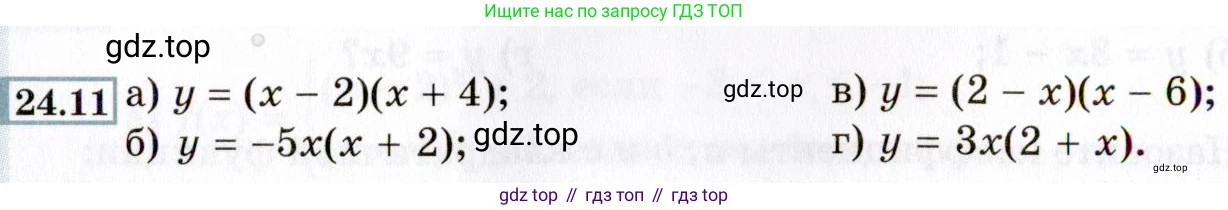ГДЗ Алгебра, 8 класс Учебник, авторы: Мордкович Александр Григорьевич, Александрова Лилия Александровна, Мишустина Татьяна Николаевна, Тульчинская Елена Ефимовна, Семенов Павел Владимирович, издательство Мнемозина, Москва, 2019, Часть 2, страница 144, номер 24.11, Условие
