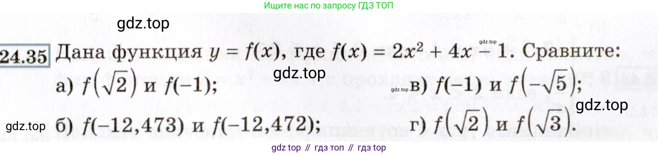 ГДЗ Алгебра, 8 класс Учебник, авторы: Мордкович Александр Григорьевич, Александрова Лилия Александровна, Мишустина Татьяна Николаевна, Тульчинская Елена Ефимовна, Семенов Павел Владимирович, издательство Мнемозина, Москва, 2019, Часть 2, страница 147, номер 24.35, Условие