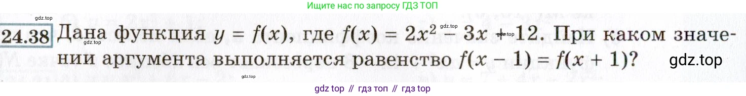 ГДЗ Алгебра, 8 класс Учебник, авторы: Мордкович Александр Григорьевич, Александрова Лилия Александровна, Мишустина Татьяна Николаевна, Тульчинская Елена Ефимовна, Семенов Павел Владимирович, издательство Мнемозина, Москва, 2019, Часть 2, страница 148, номер 24.38, Условие