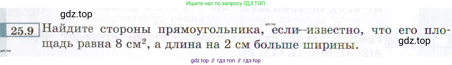 ГДЗ Алгебра, 8 класс Учебник, авторы: Мордкович Александр Григорьевич, Александрова Лилия Александровна, Мишустина Татьяна Николаевна, Тульчинская Елена Ефимовна, Семенов Павел Владимирович, издательство Мнемозина, Москва, 2019, Часть 2, страница 150, номер 25.9, Условие