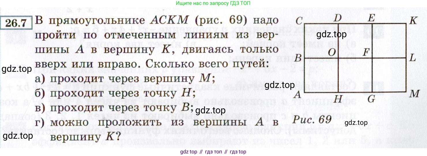 ГДЗ Алгебра, 8 класс Учебник, авторы: Мордкович Александр Григорьевич, Александрова Лилия Александровна, Мишустина Татьяна Николаевна, Тульчинская Елена Ефимовна, Семенов Павел Владимирович, издательство Мнемозина, Москва, 2019, Часть 2, страница 153, номер 26.7, Условие