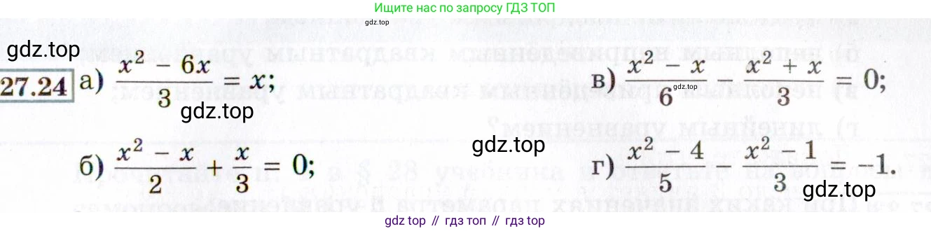 ГДЗ Алгебра, 8 класс Учебник, авторы: Мордкович Александр Григорьевич, Александрова Лилия Александровна, Мишустина Татьяна Николаевна, Тульчинская Елена Ефимовна, Семенов Павел Владимирович, издательство Мнемозина, Москва, 2019, Часть 2, страница 159, номер 27.24, Условие