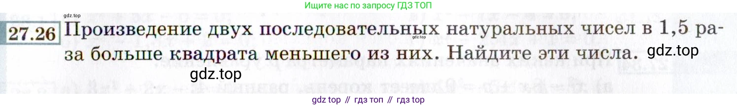 ГДЗ Алгебра, 8 класс Учебник, авторы: Мордкович Александр Григорьевич, Александрова Лилия Александровна, Мишустина Татьяна Николаевна, Тульчинская Елена Ефимовна, Семенов Павел Владимирович, издательство Мнемозина, Москва, 2019, Часть 2, страница 159, номер 27.26, Условие