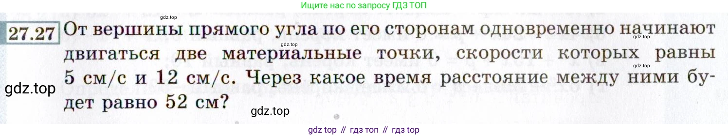 ГДЗ Алгебра, 8 класс Учебник, авторы: Мордкович Александр Григорьевич, Александрова Лилия Александровна, Мишустина Татьяна Николаевна, Тульчинская Елена Ефимовна, Семенов Павел Владимирович, издательство Мнемозина, Москва, 2019, Часть 2, страница 159, номер 27.27, Условие