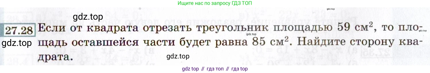 ГДЗ Алгебра, 8 класс Учебник, авторы: Мордкович Александр Григорьевич, Александрова Лилия Александровна, Мишустина Татьяна Николаевна, Тульчинская Елена Ефимовна, Семенов Павел Владимирович, издательство Мнемозина, Москва, 2019, Часть 2, страница 159, номер 27.28, Условие