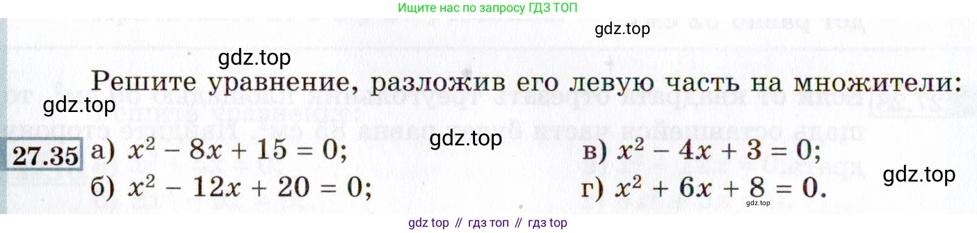 ГДЗ Алгебра, 8 класс Учебник, авторы: Мордкович Александр Григорьевич, Александрова Лилия Александровна, Мишустина Татьяна Николаевна, Тульчинская Елена Ефимовна, Семенов Павел Владимирович, издательство Мнемозина, Москва, 2019, Часть 2, страница 160, номер 27.35, Условие