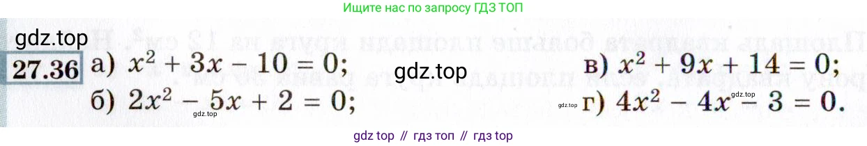 ГДЗ Алгебра, 8 класс Учебник, авторы: Мордкович Александр Григорьевич, Александрова Лилия Александровна, Мишустина Татьяна Николаевна, Тульчинская Елена Ефимовна, Семенов Павел Владимирович, издательство Мнемозина, Москва, 2019, Часть 2, страница 160, номер 27.36, Условие
