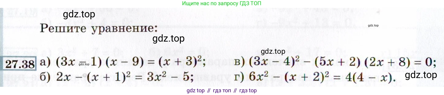 ГДЗ Алгебра, 8 класс Учебник, авторы: Мордкович Александр Григорьевич, Александрова Лилия Александровна, Мишустина Татьяна Николаевна, Тульчинская Елена Ефимовна, Семенов Павел Владимирович, издательство Мнемозина, Москва, 2019, Часть 2, страница 160, номер 27.38, Условие
