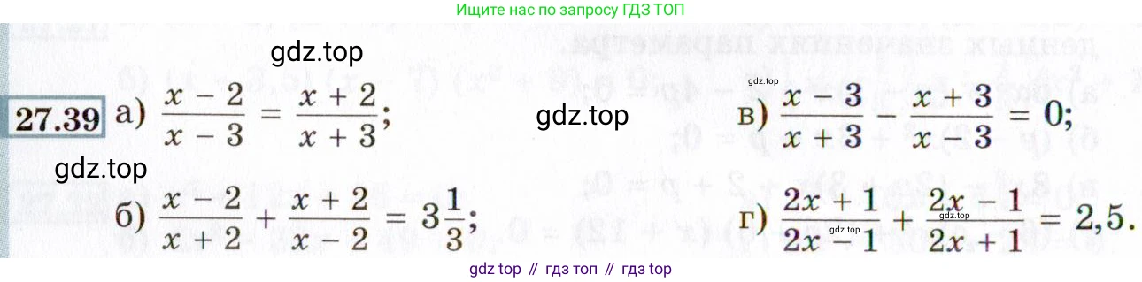 ГДЗ Алгебра, 8 класс Учебник, авторы: Мордкович Александр Григорьевич, Александрова Лилия Александровна, Мишустина Татьяна Николаевна, Тульчинская Елена Ефимовна, Семенов Павел Владимирович, издательство Мнемозина, Москва, 2019, Часть 2, страница 160, номер 27.39, Условие