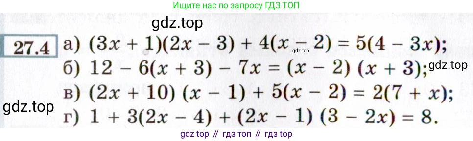 ГДЗ Алгебра, 8 класс Учебник, авторы: Мордкович Александр Григорьевич, Александрова Лилия Александровна, Мишустина Татьяна Николаевна, Тульчинская Елена Ефимовна, Семенов Павел Владимирович, издательство Мнемозина, Москва, 2019, Часть 2, страница 156, номер 27.4, Условие