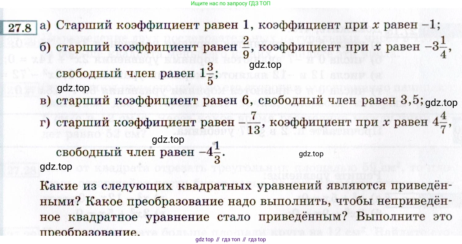 ГДЗ Алгебра, 8 класс Учебник, авторы: Мордкович Александр Григорьевич, Александрова Лилия Александровна, Мишустина Татьяна Николаевна, Тульчинская Елена Ефимовна, Семенов Павел Владимирович, издательство Мнемозина, Москва, 2019, Часть 2, страница 157, номер 27.8, Условие