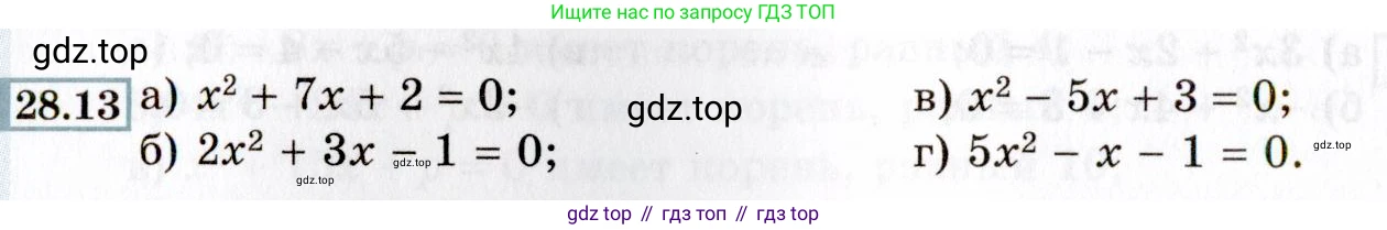 ГДЗ Алгебра, 8 класс Учебник, авторы: Мордкович Александр Григорьевич, Александрова Лилия Александровна, Мишустина Татьяна Николаевна, Тульчинская Елена Ефимовна, Семенов Павел Владимирович, издательство Мнемозина, Москва, 2019, Часть 2, страница 162, номер 28.13, Условие