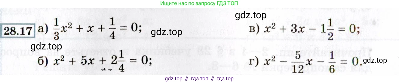 ГДЗ Алгебра, 8 класс Учебник, авторы: Мордкович Александр Григорьевич, Александрова Лилия Александровна, Мишустина Татьяна Николаевна, Тульчинская Елена Ефимовна, Семенов Павел Владимирович, издательство Мнемозина, Москва, 2019, Часть 2, страница 162, номер 28.17, Условие