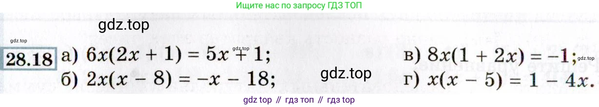 ГДЗ Алгебра, 8 класс Учебник, авторы: Мордкович Александр Григорьевич, Александрова Лилия Александровна, Мишустина Татьяна Николаевна, Тульчинская Елена Ефимовна, Семенов Павел Владимирович, издательство Мнемозина, Москва, 2019, Часть 2, страница 162, номер 28.18, Условие