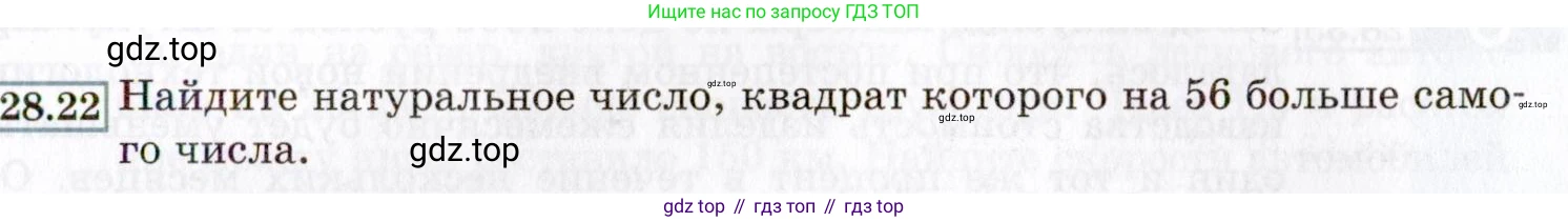 ГДЗ Алгебра, 8 класс Учебник, авторы: Мордкович Александр Григорьевич, Александрова Лилия Александровна, Мишустина Татьяна Николаевна, Тульчинская Елена Ефимовна, Семенов Павел Владимирович, издательство Мнемозина, Москва, 2019, Часть 2, страница 163, номер 28.22, Условие
