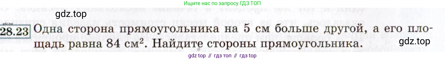 ГДЗ Алгебра, 8 класс Учебник, авторы: Мордкович Александр Григорьевич, Александрова Лилия Александровна, Мишустина Татьяна Николаевна, Тульчинская Елена Ефимовна, Семенов Павел Владимирович, издательство Мнемозина, Москва, 2019, Часть 2, страница 163, номер 28.23, Условие