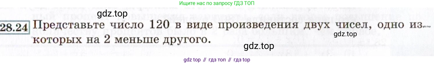 ГДЗ Алгебра, 8 класс Учебник, авторы: Мордкович Александр Григорьевич, Александрова Лилия Александровна, Мишустина Татьяна Николаевна, Тульчинская Елена Ефимовна, Семенов Павел Владимирович, издательство Мнемозина, Москва, 2019, Часть 2, страница 163, номер 28.24, Условие